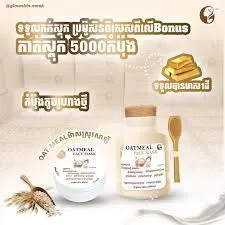 Oatmeal Face Mask